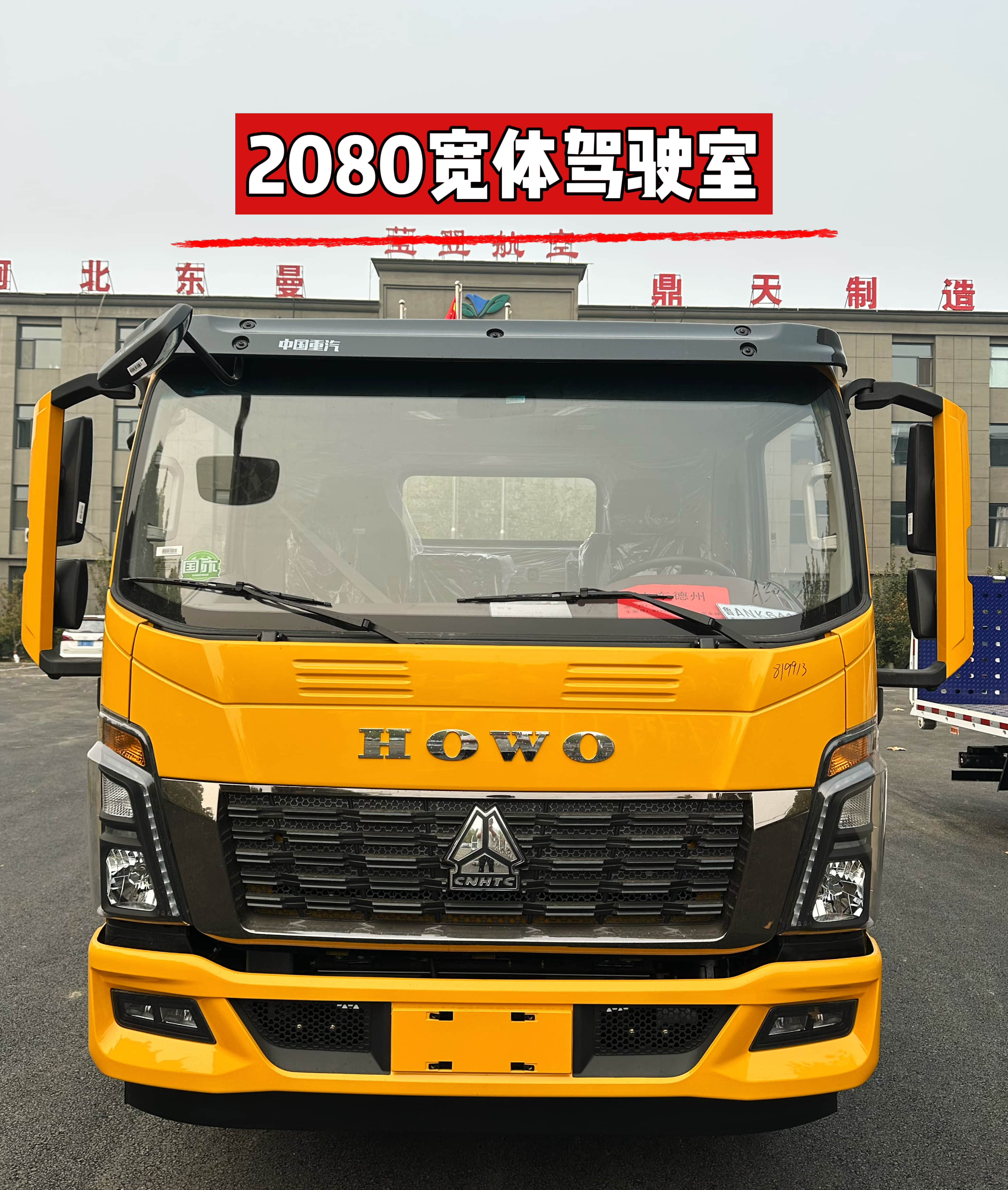 Hebei Dongman Special Vehicle Manufacturing Co., Ltd.